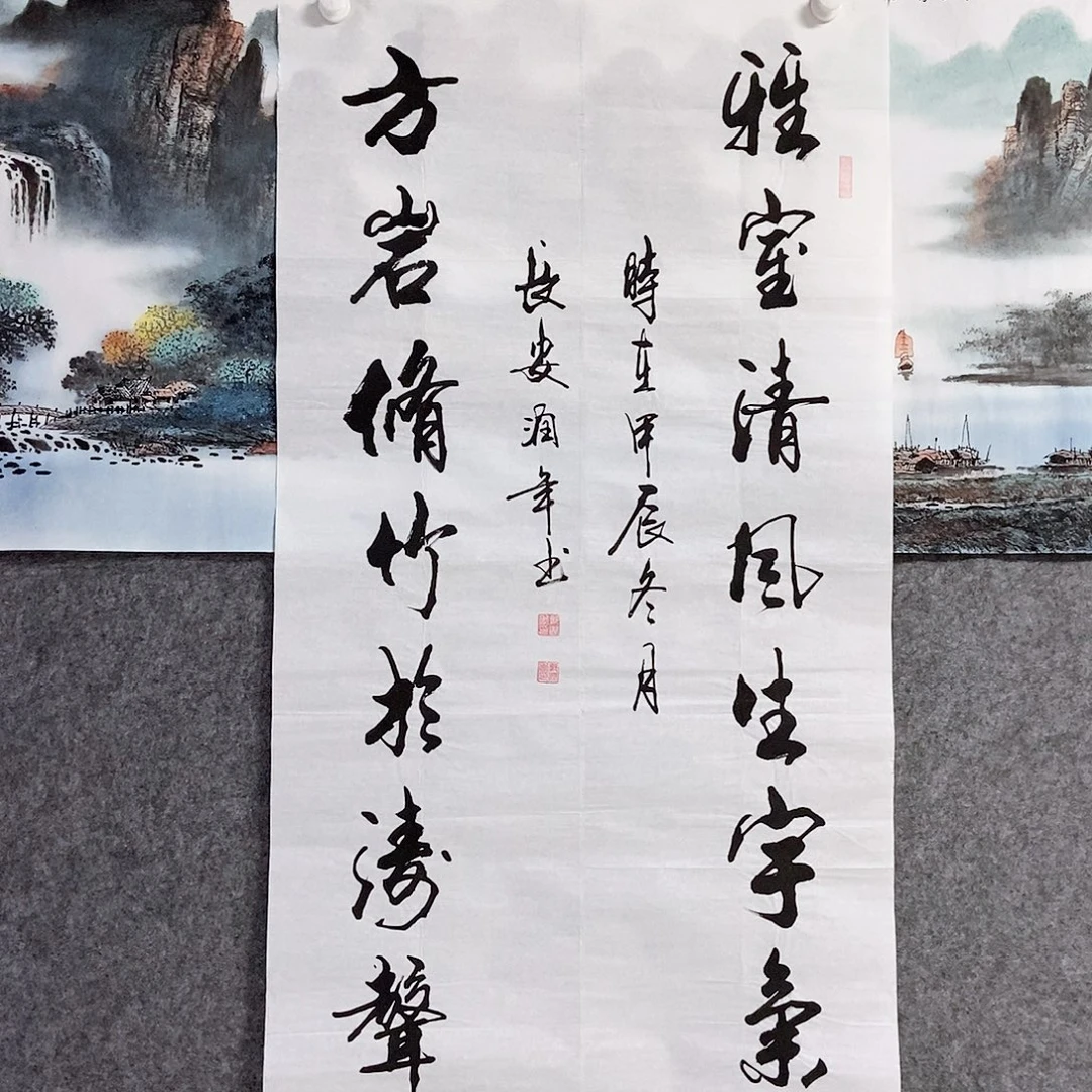 书法老师书画作品