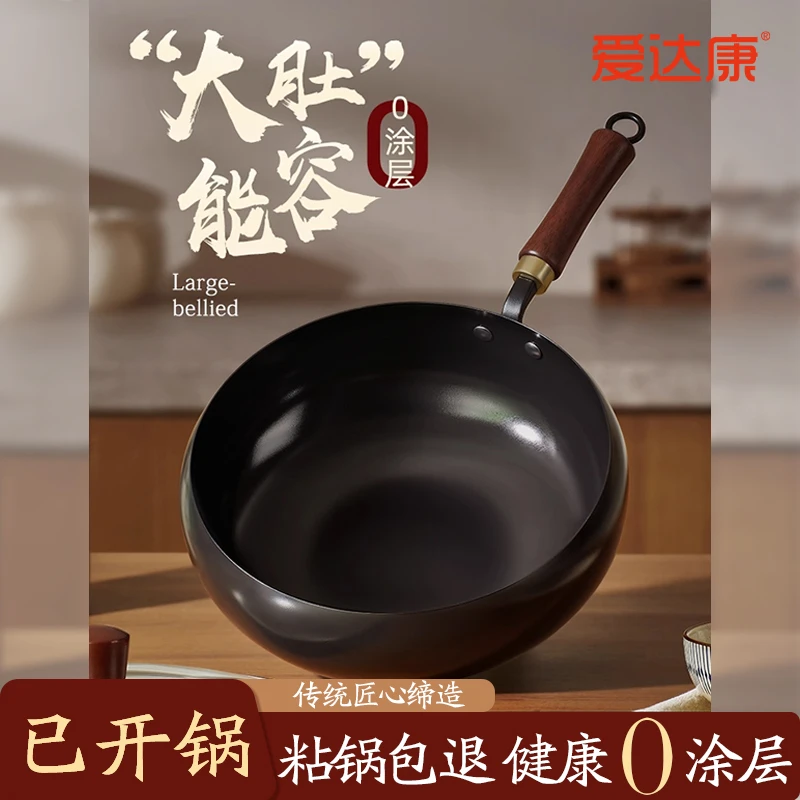 爱达康古法制作大肚锅加深无涂层炒锅家用多功能汤锅平底不粘锅