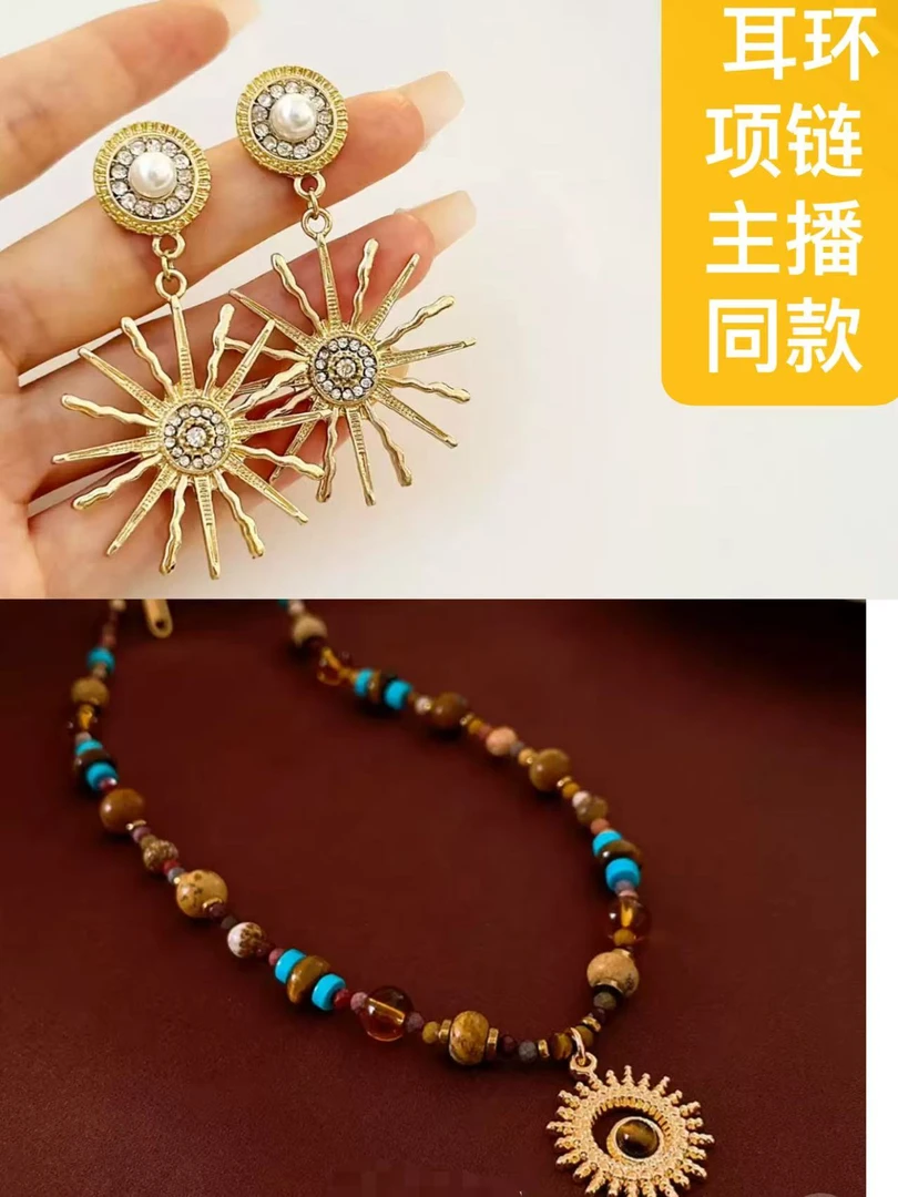 唐乐乐丨25new限定休闲日常百搭耳环项链