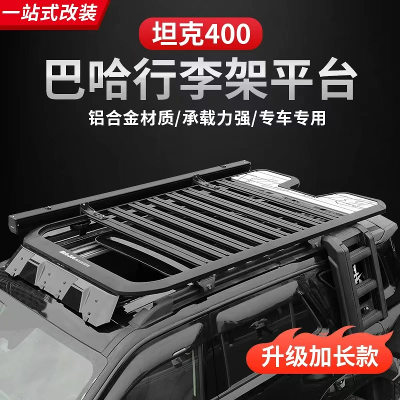 坦克400Hi4-T行李架车顶箱子专用侧爬梯侧书包帐篷平台框越野改装