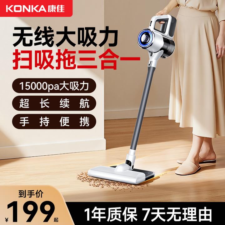 康佳吸拖一体吸尘器家用大吸力全躺平无线小型手持三合一吸猫毛