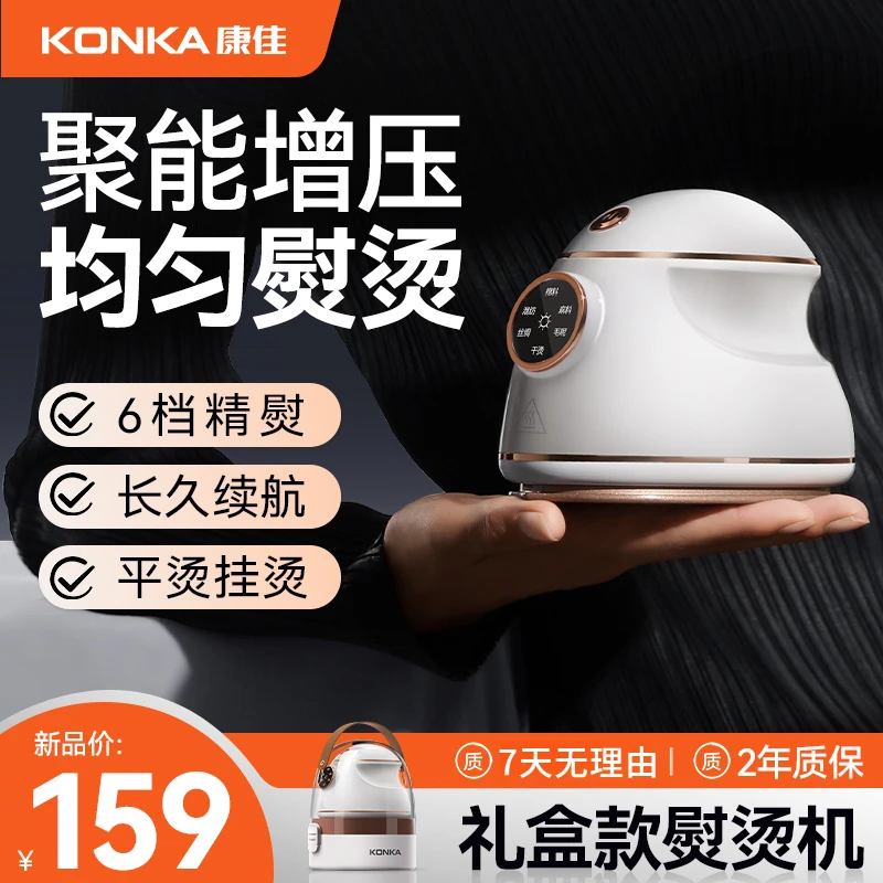 康佳小海豚挂烫机mini礼盒版家用小型迷你大功率手持熨衣服熨烫机