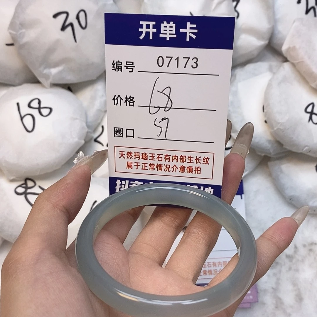 玛瑙/玉髓手镯未镶嵌173