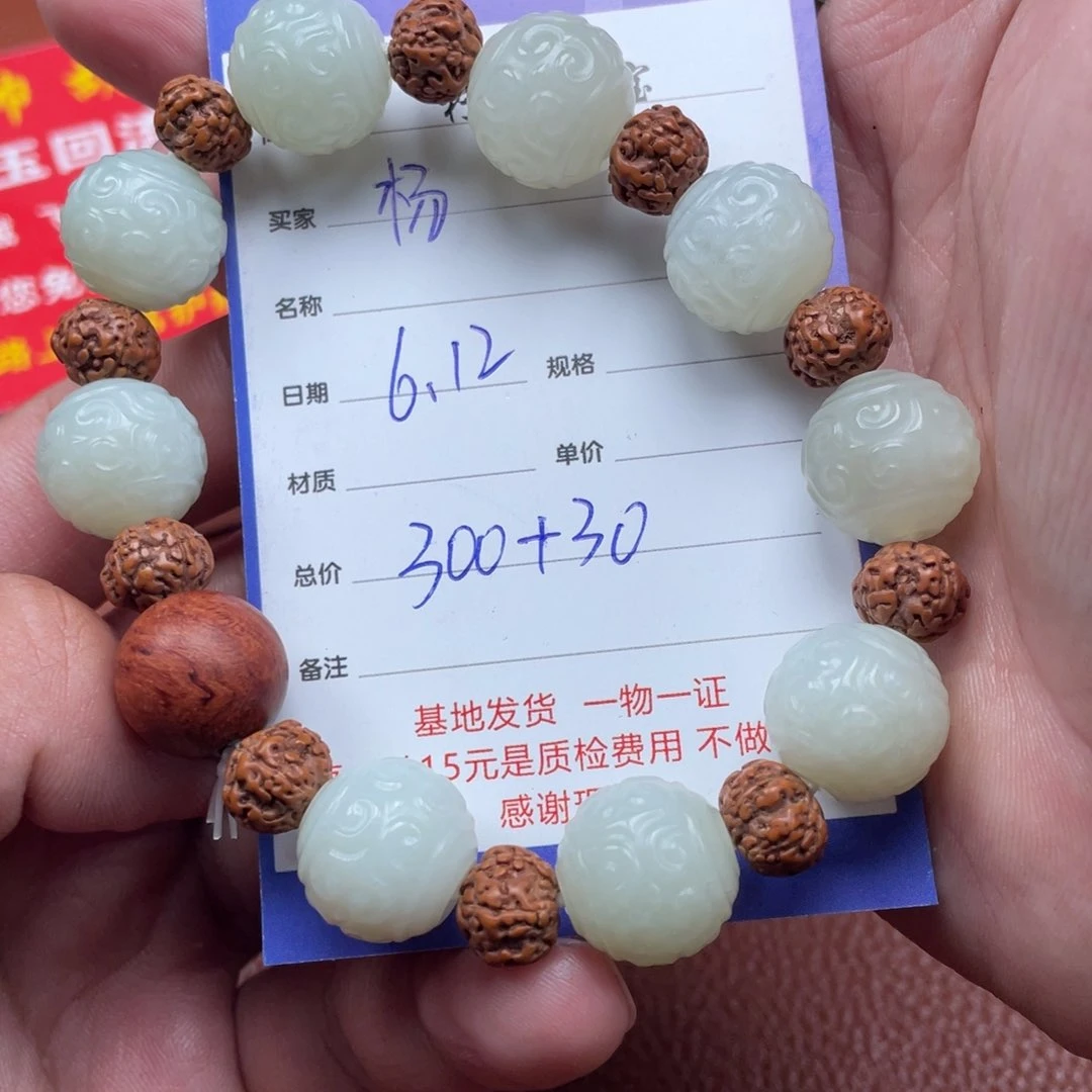和田玉未镶嵌挂件杨*杨