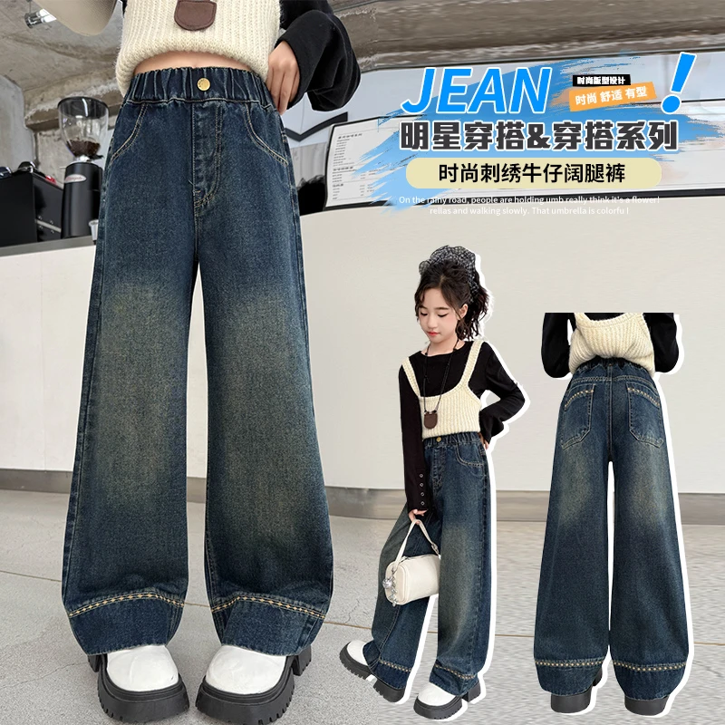 女童洋气高腰百搭秋季直筒牛仔裤春秋装女孩中大童2025秋新款长裤