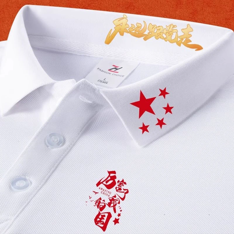 七一党t恤定制polo衫工作服短袖印logo战友聚会演出文化衫夏大码
