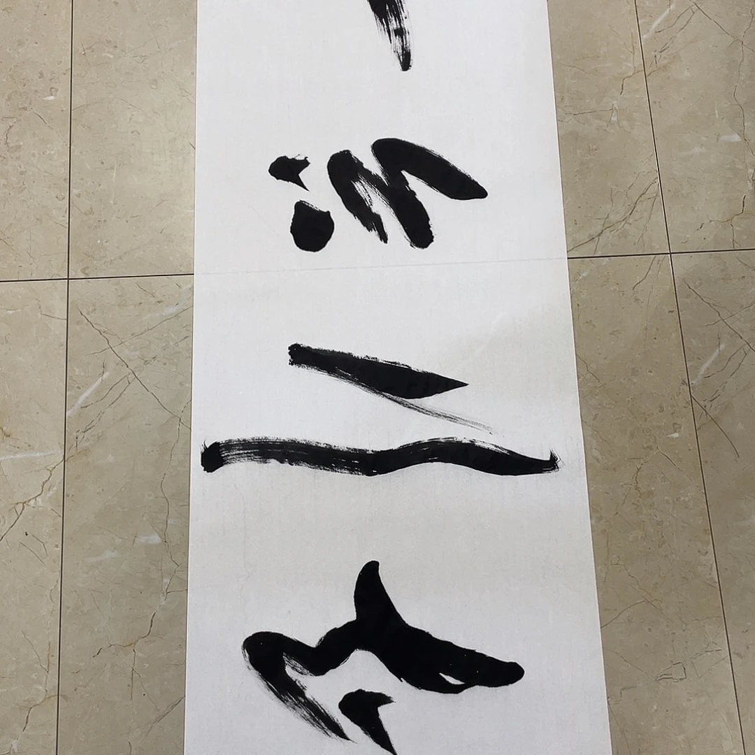 书法Lvqinzhenshufa