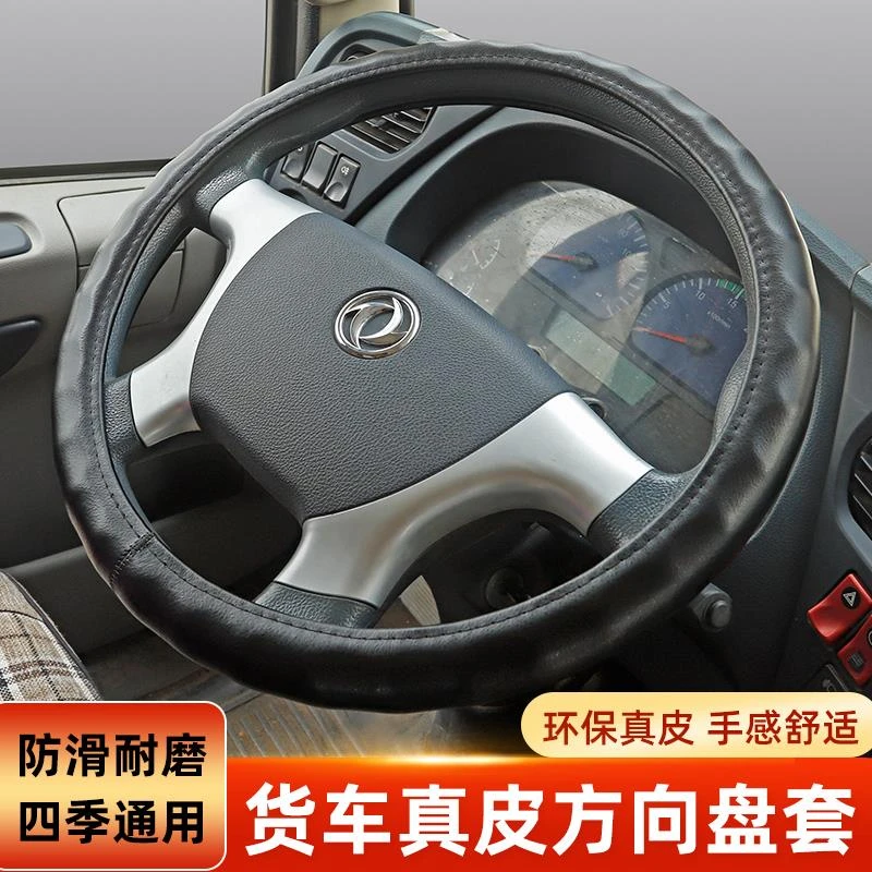 重汽MAX豪沃380T7H/TX340/T5G专用搅拌车大货车真皮方向盘套把套