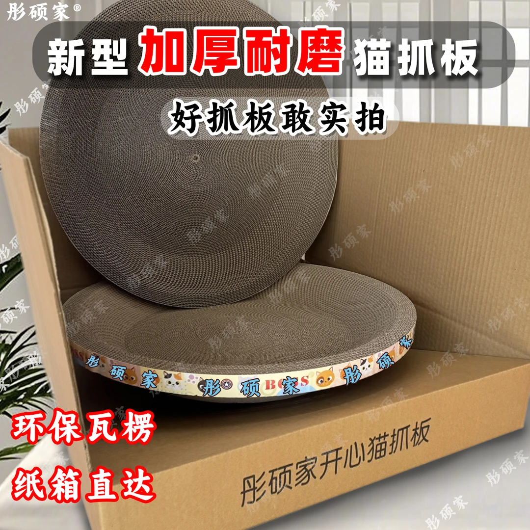 圆形猫抓板耐磨椭圆形抓盆撕不烂特大猫咪加厚加密猫窝