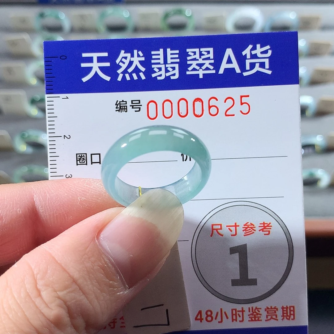 翡翠未镶嵌戒指17号
