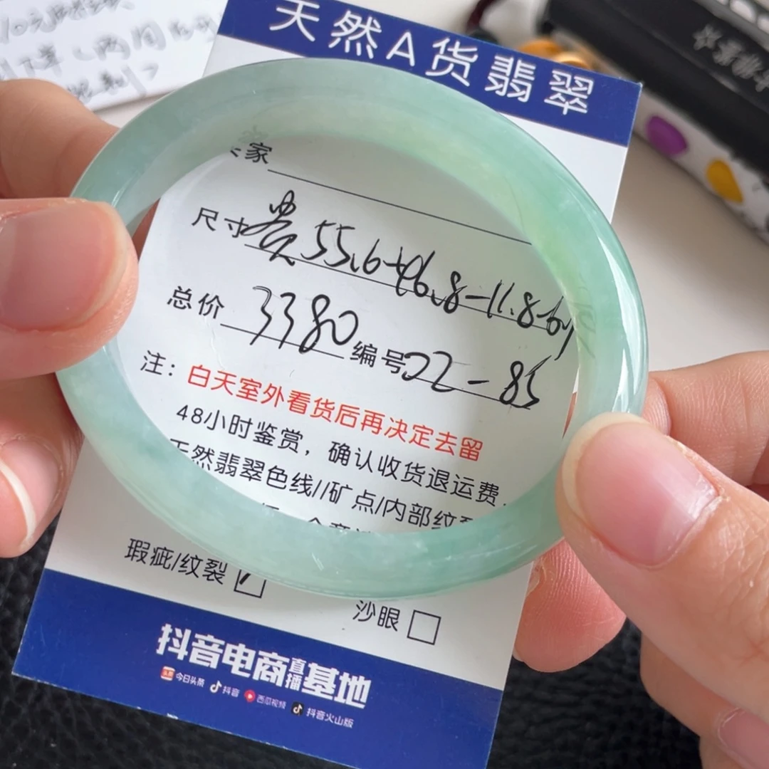 翡翠未镶嵌手镯翡翠