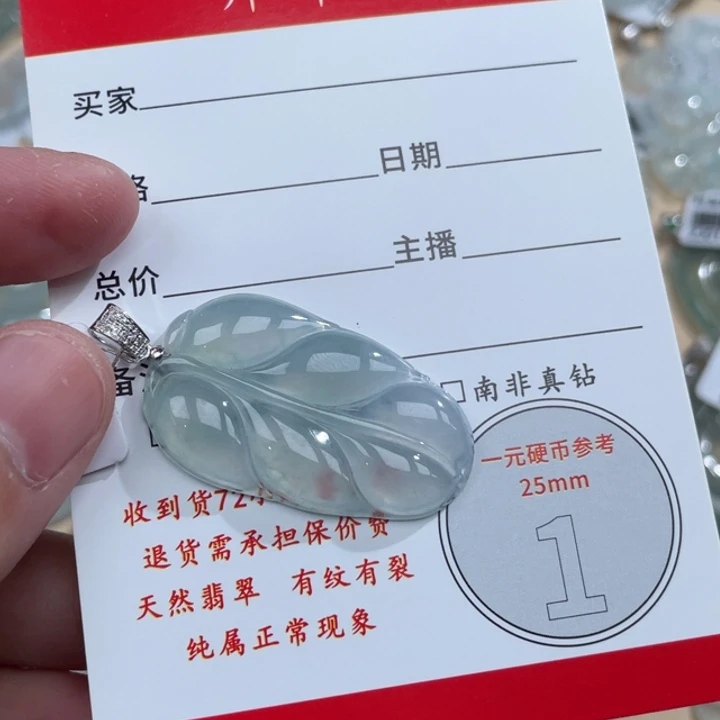 颈饰18K金镶嵌翡翠惠*