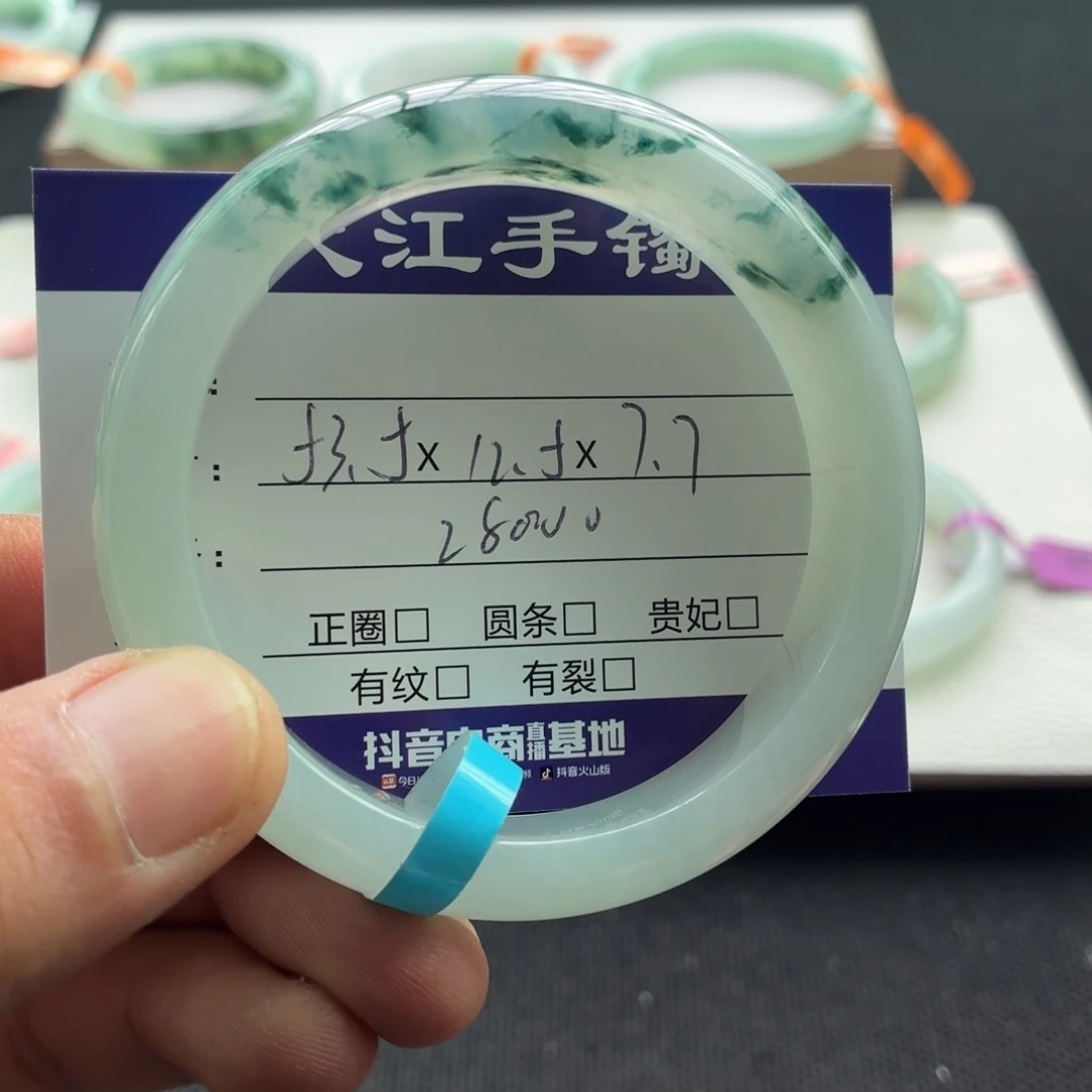 未镶嵌手镯翡翠