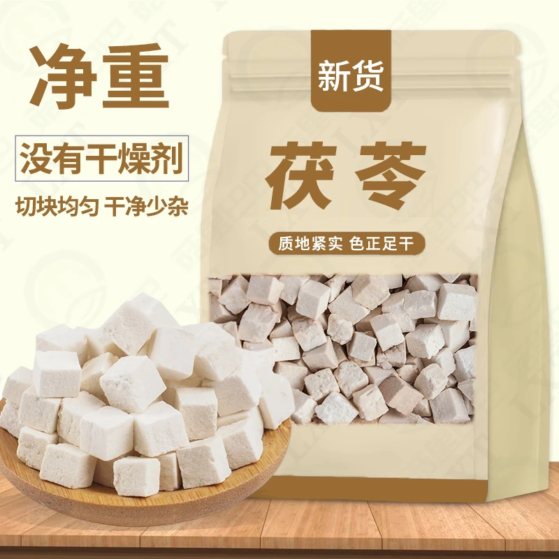 新品低价丨茯苓泡水喝无熏硫白茯苓丁伏苓块泡水泡茶花茶