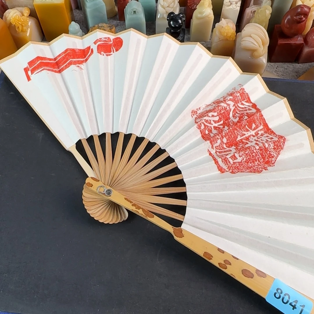 印石青田石编号编号8041