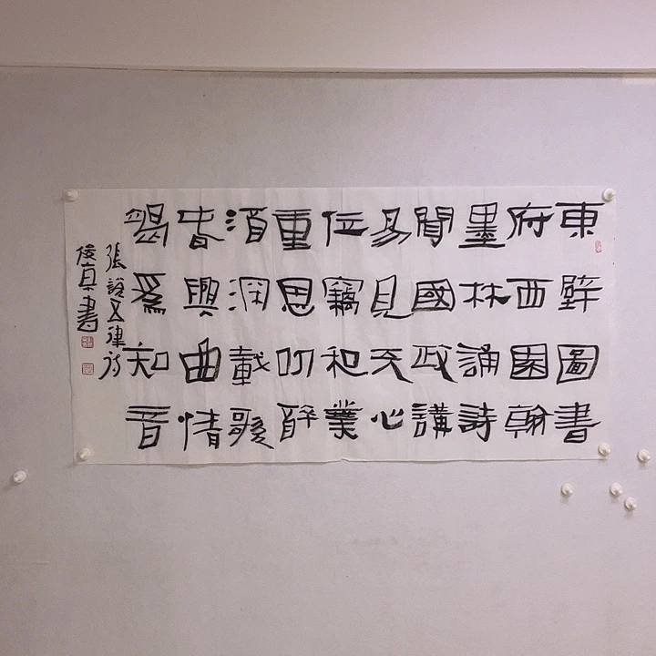 书法听田鉴真他老师推荐