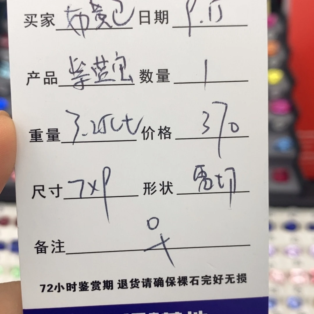 奶***包裸石合成（培育）蓝宝石
