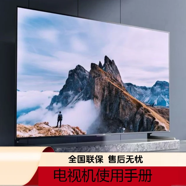 【*55】【补贴50％】8k超清智能语音超薄液晶大屏幕120高刷防爆电视