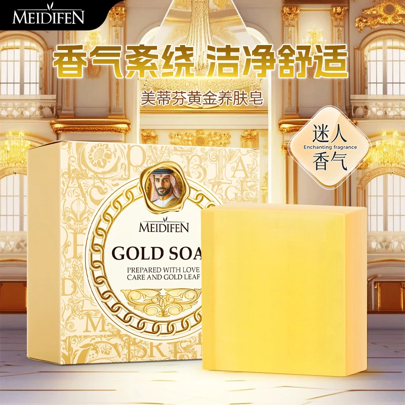【拍5发6】 迪拜黄金养肤皂胶肽金精华金色手工皂