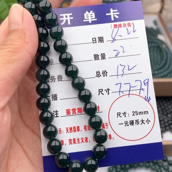 糖***糖手链翡翠未镶嵌多样性散珠22颗