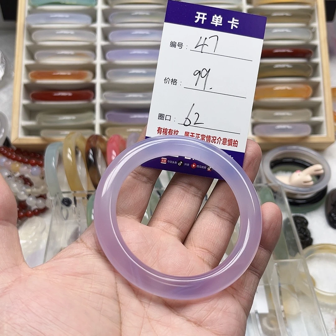 手镯玛瑙/玉髓未镶嵌47