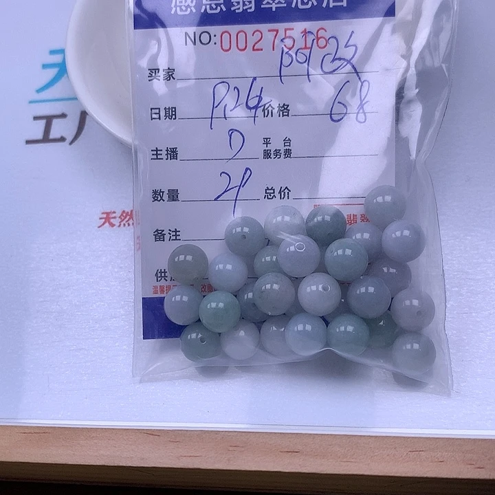 阿***政翡翠未镶嵌手链翡翠