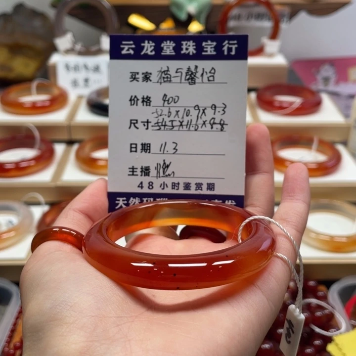 玛瑙/玉髓未镶嵌手镯