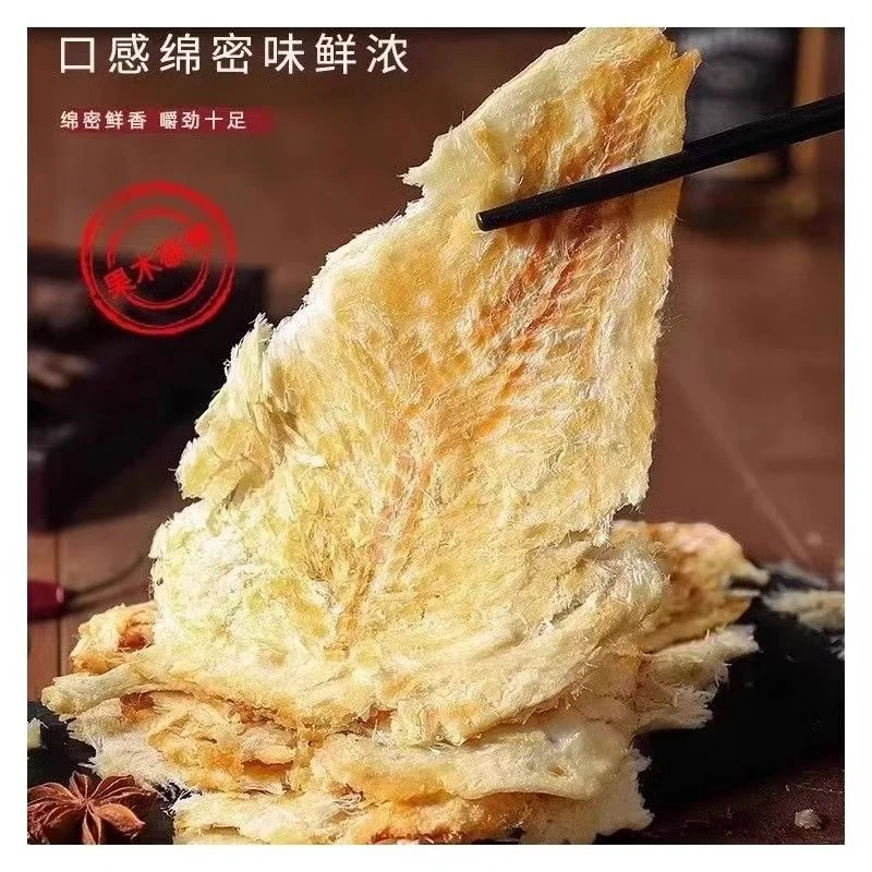 【炭烤鳕鱼片】即食海鲜零食香烤鳕鱼片
