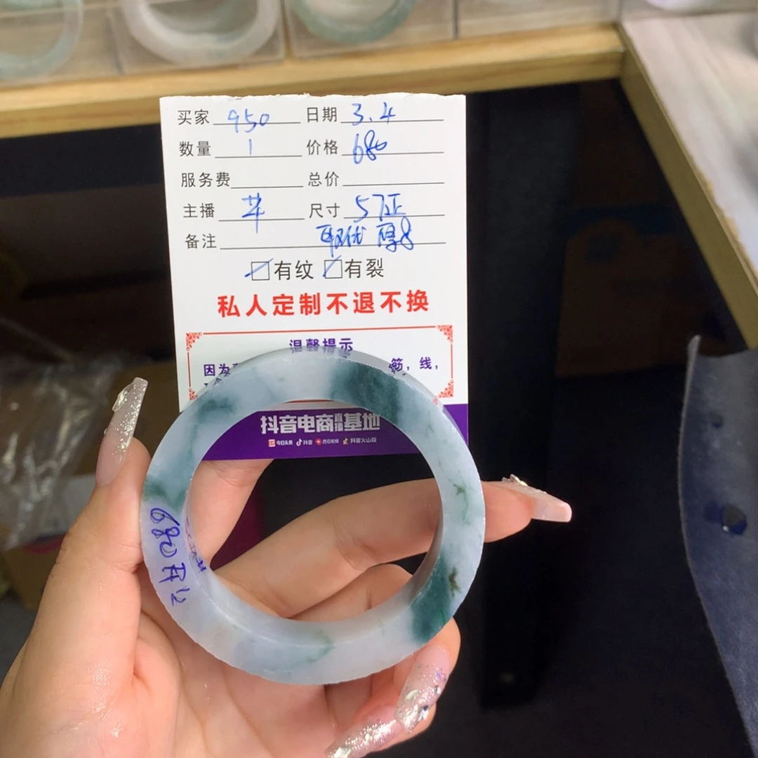 【闪购商品】定制翡翠手镯未镶嵌9****1
