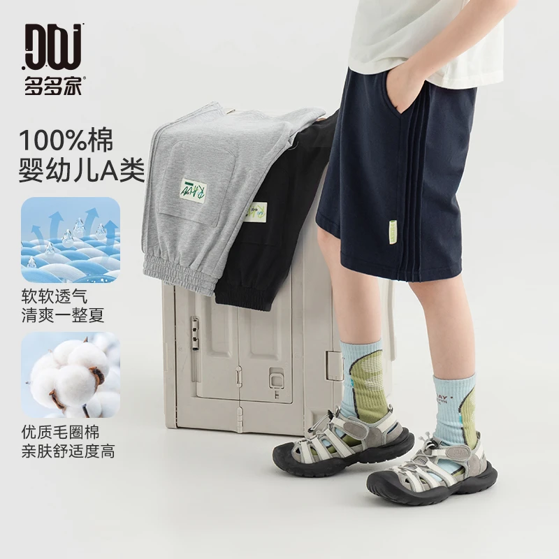 多多家10736【A类.100棉】夏季男童侧边多塔克线针织休闲运动五分裤