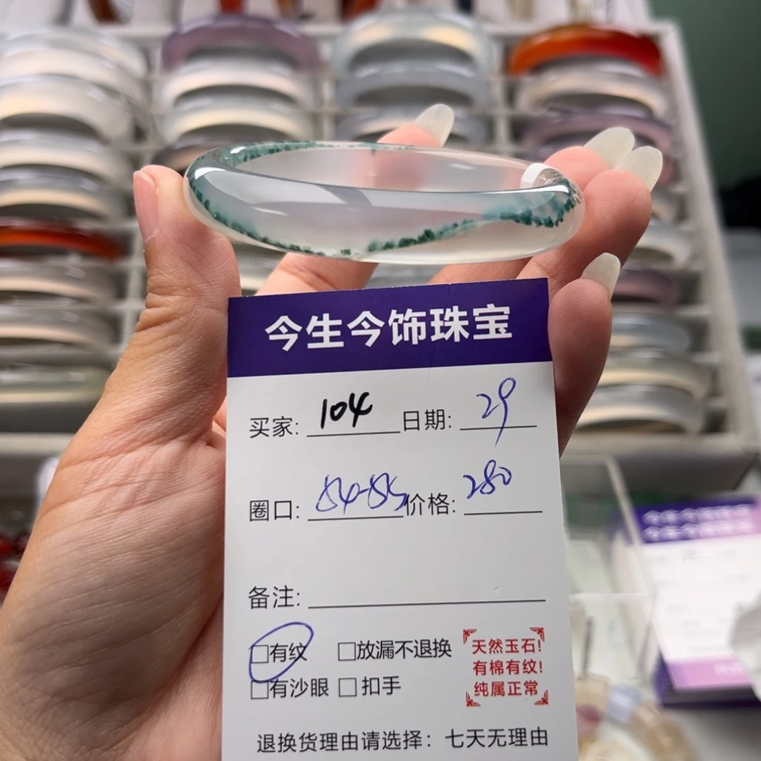 玛瑙/玉髓未镶嵌手镯104