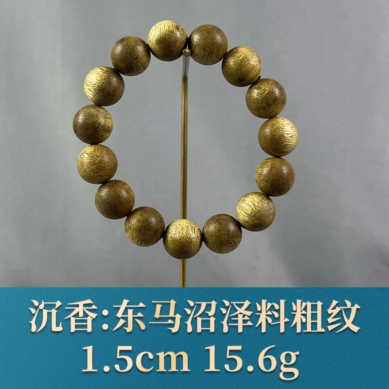 76184 文莱粗纹软丝老料 沉香