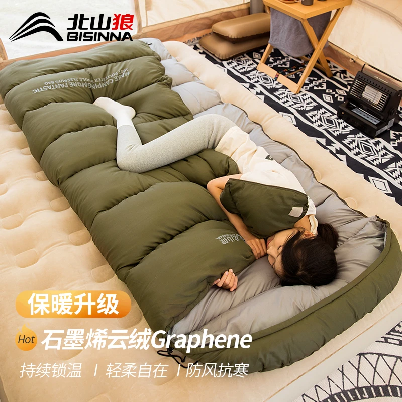 北山狼睡袋成人石墨烯四季通用款冬季加厚防寒户外露营办公室午休