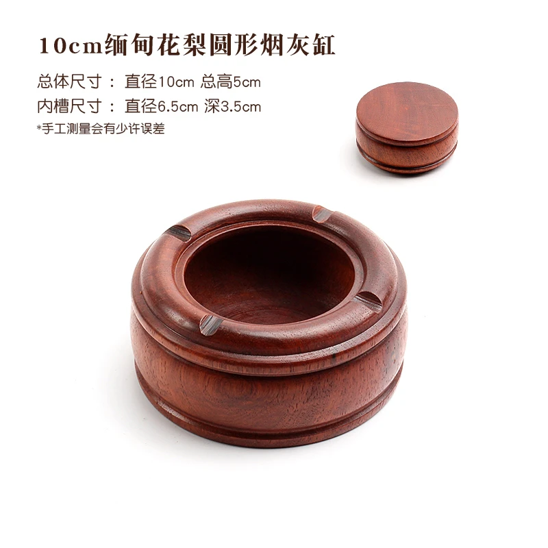 MH10公分整木烟灰缸