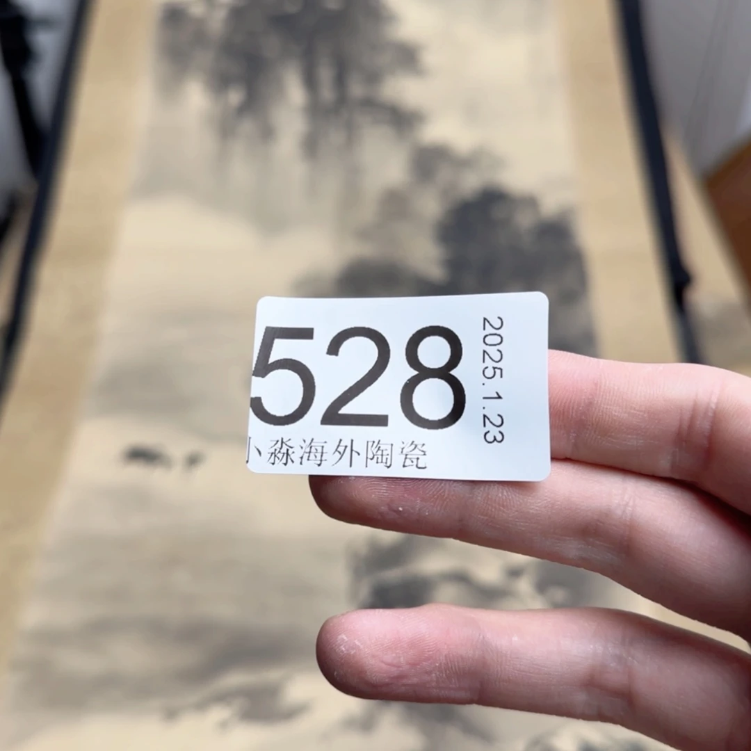 【闪购商品】用****2易水严选中古字画