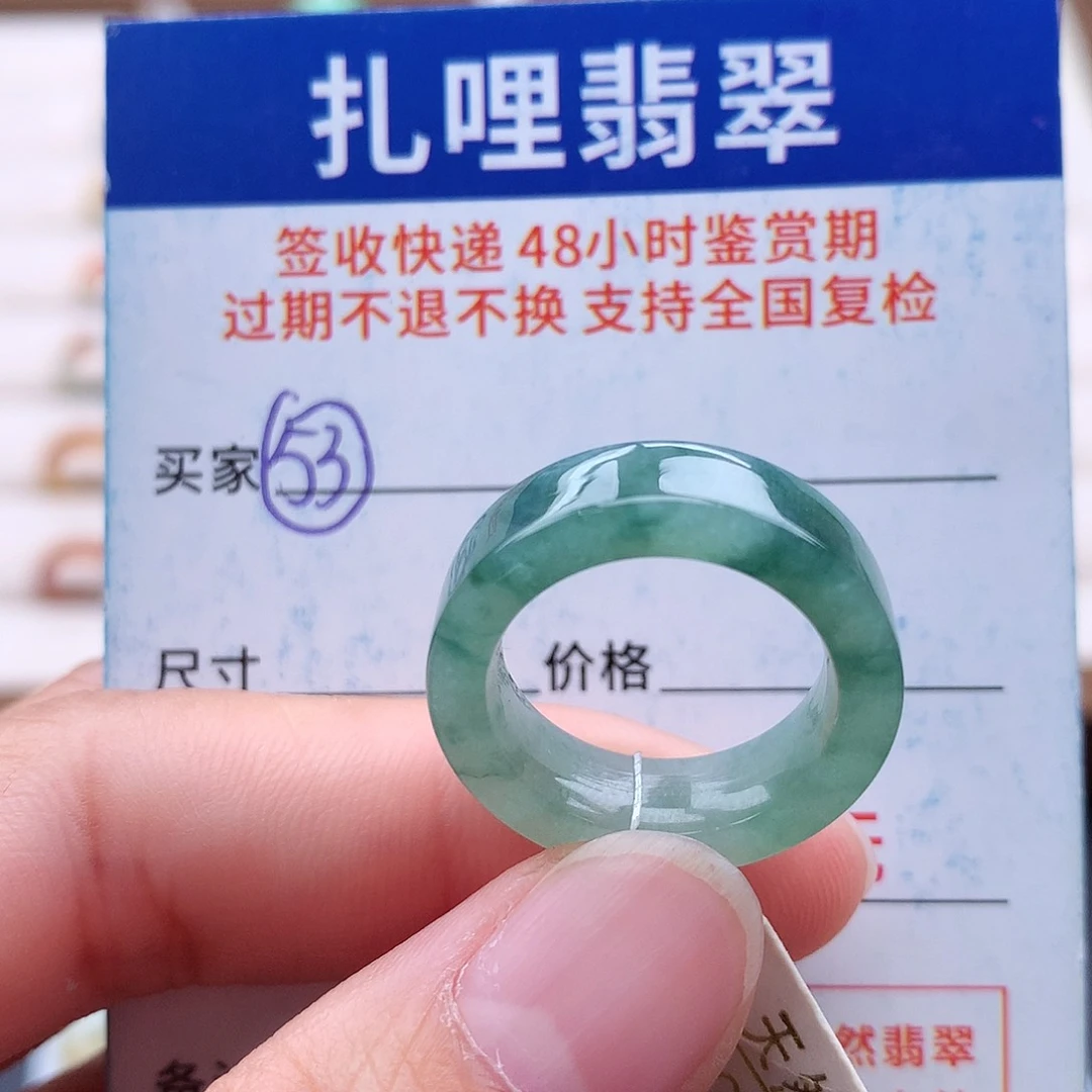 未镶嵌戒指翡翠11 12号
