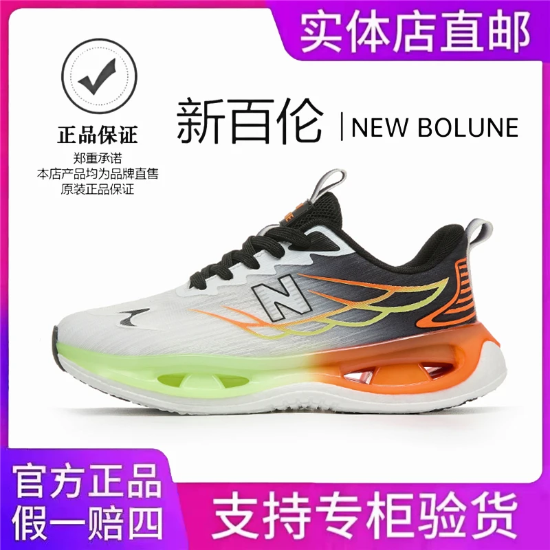 NEW BOLUNE/新百伦夏季透气运动鞋男女款软底网红百搭网面跑步鞋