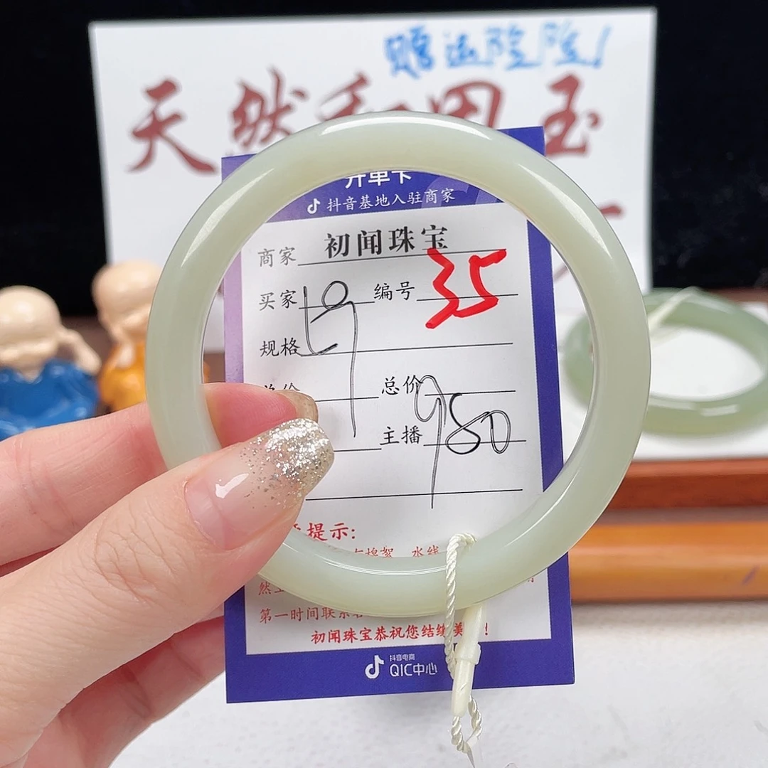 未镶嵌手镯和田玉