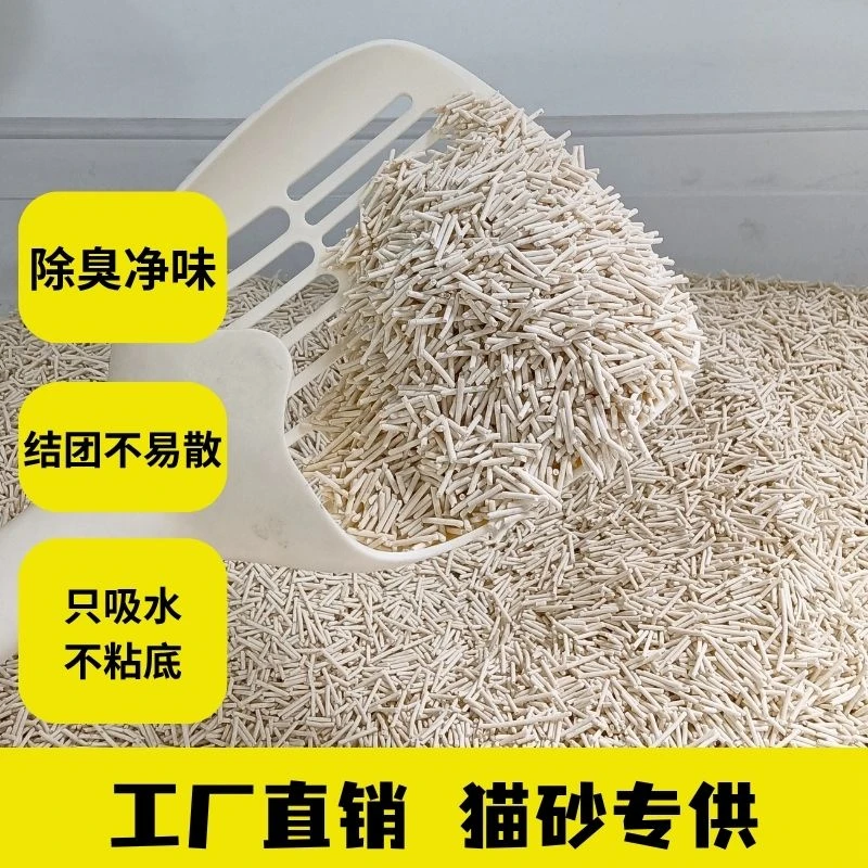 奶香纯豆腐猫砂强除臭工厂直销