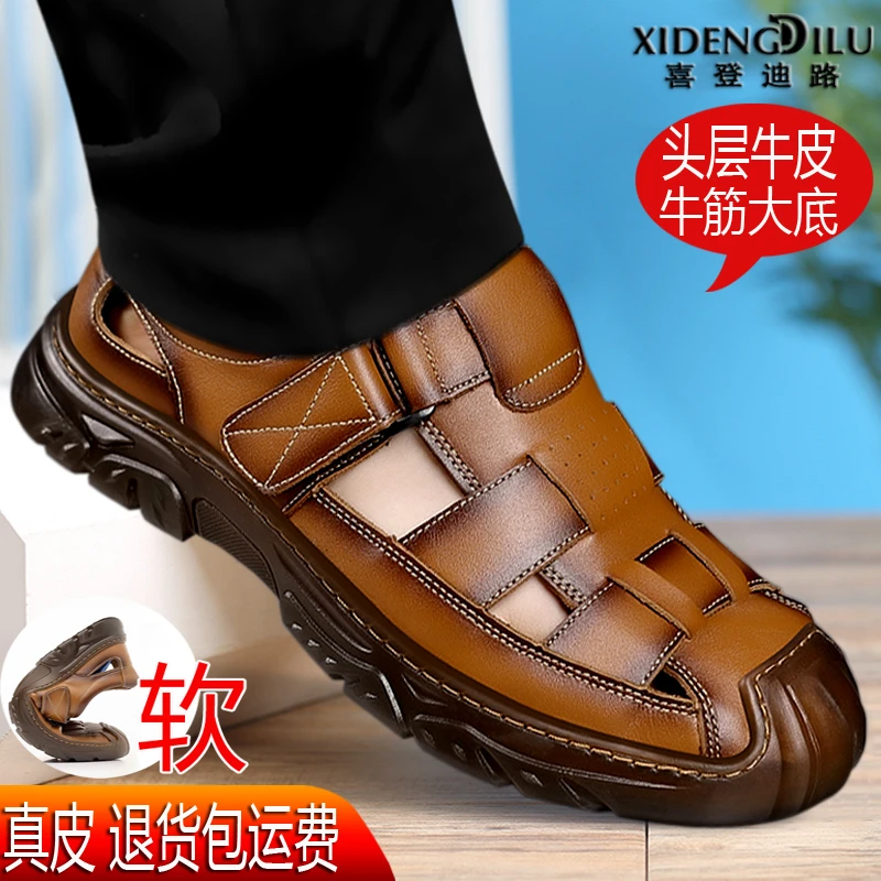 喜登迪路夏季新款真皮耐磨上线厚底外穿洞洞透气防滑真皮牛皮凉鞋