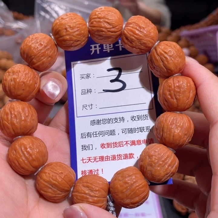 文玩核桃手串3粉红皮磨盘2.0