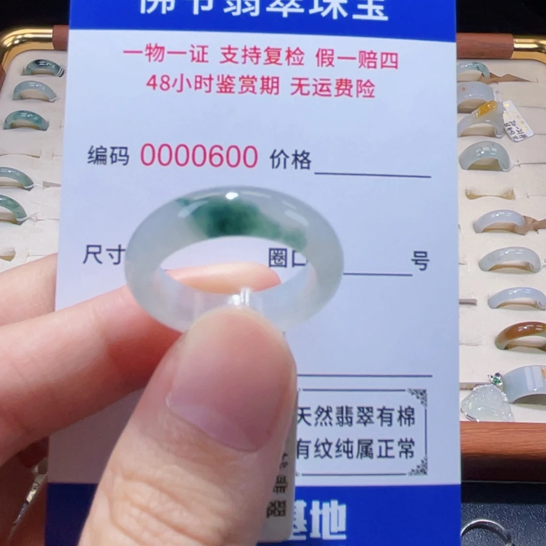 未镶嵌戒指翡翠19-20