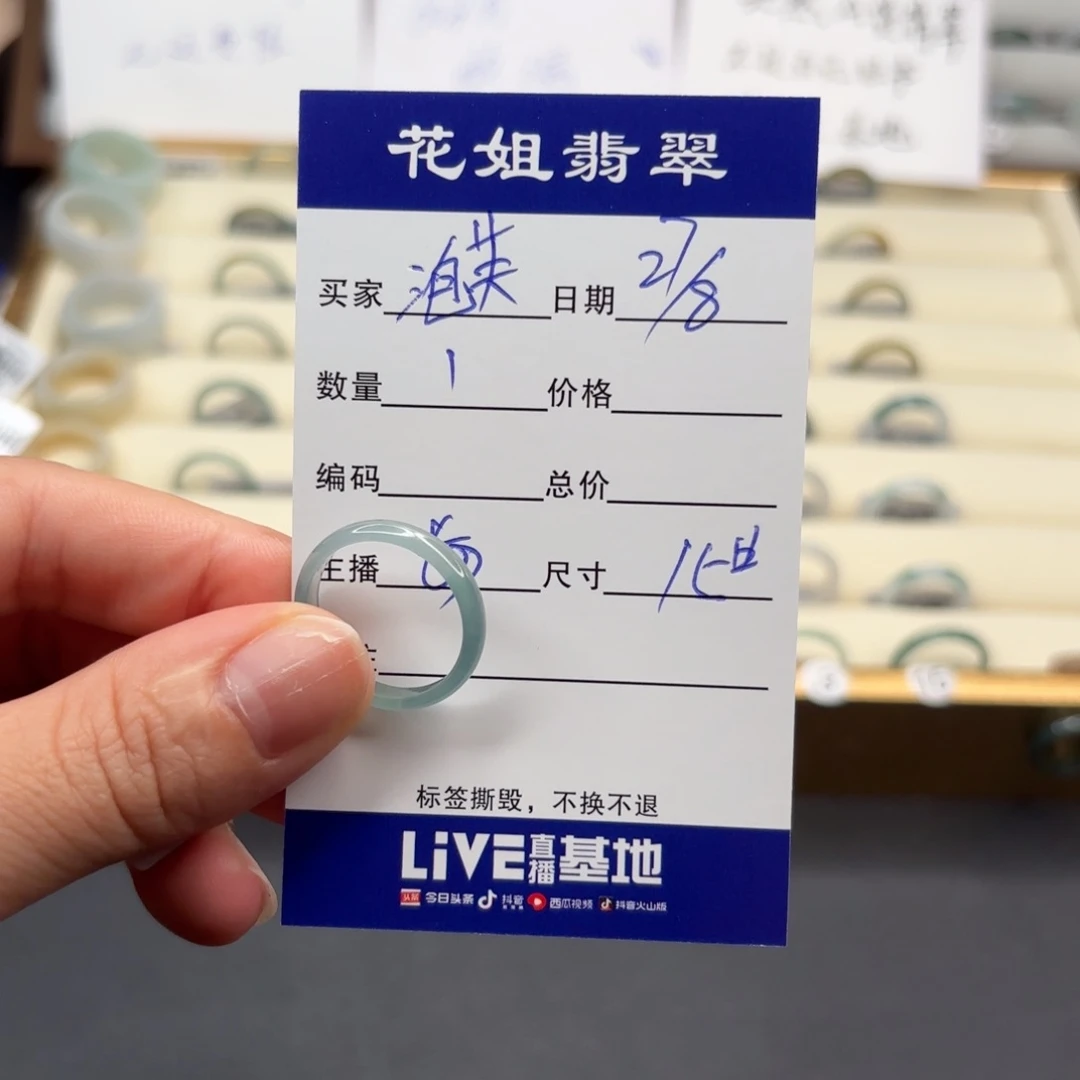 未镶嵌戒指翡翠～*芙翡翠