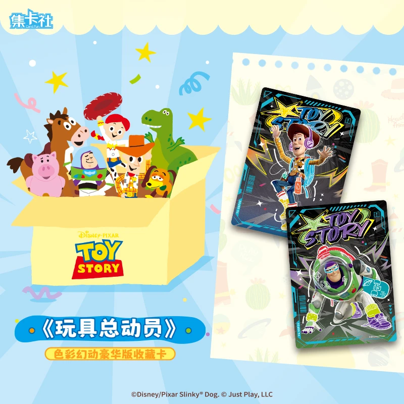card.fun/集卡社【新人首单】玩具总动员色彩幻动豪华版收藏卡牌