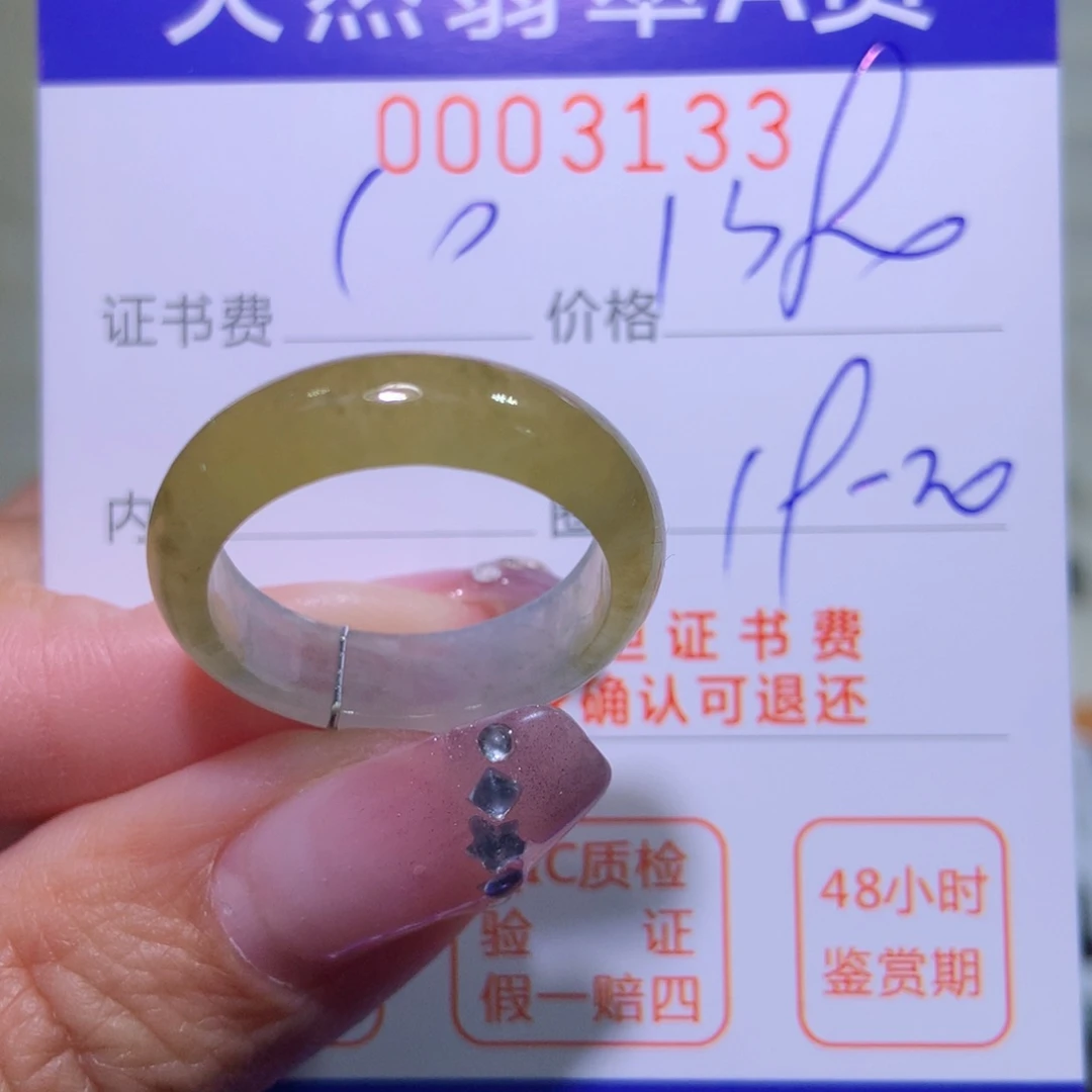 翡翠戒指未镶嵌翡翠