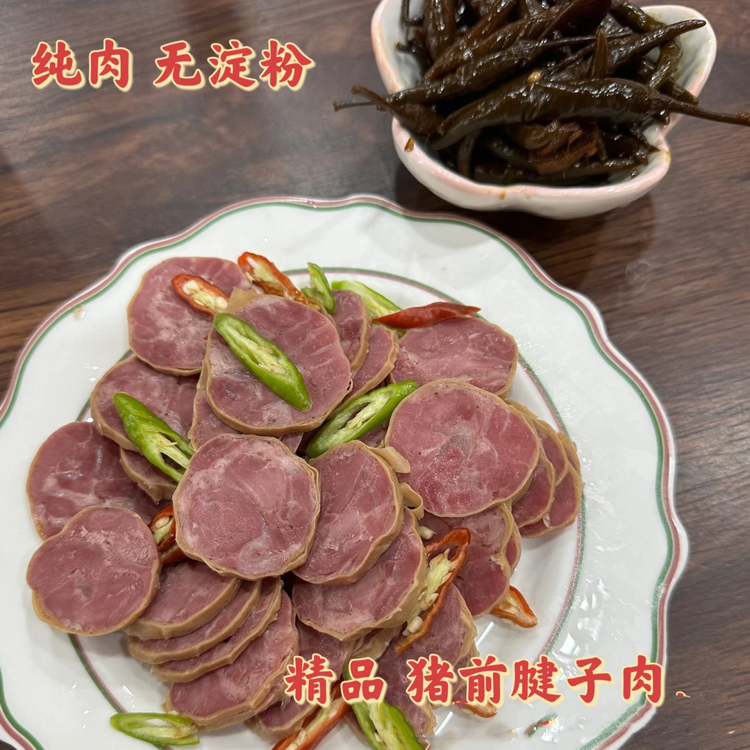 (金山捆蹄)肠衣捆蹄 传统美食 开袋即食下酒菜