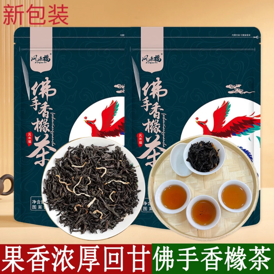 正宗佛手香橼茶揭西特产潮汕茶叶高山佛手香橼茶茶包独立包装250g