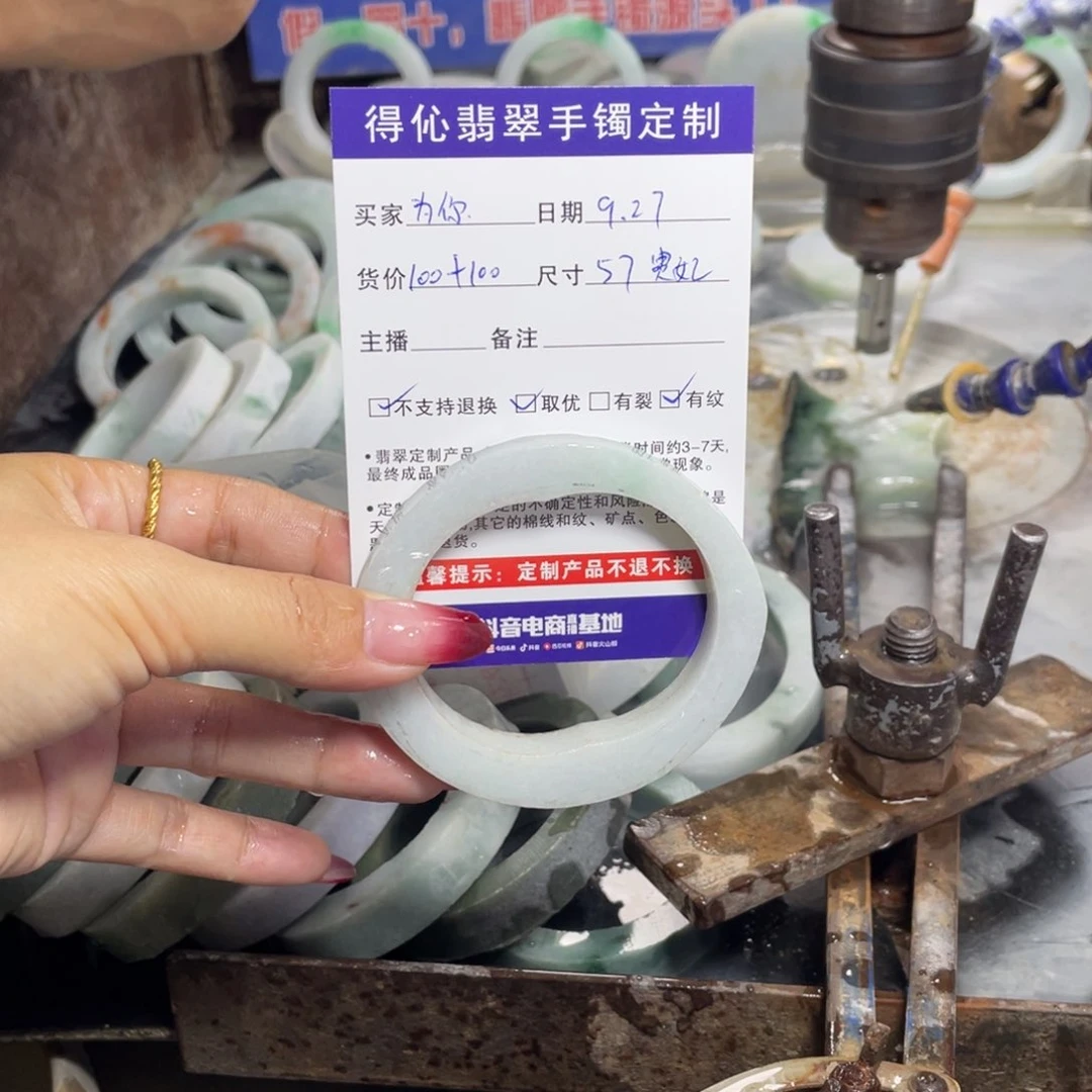 未镶嵌定制翡翠为**红