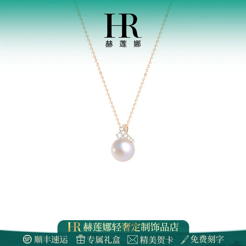 HR/赫莲娜 法式轻奢项链女款气质时尚百搭简约锁骨链送女朋友礼物