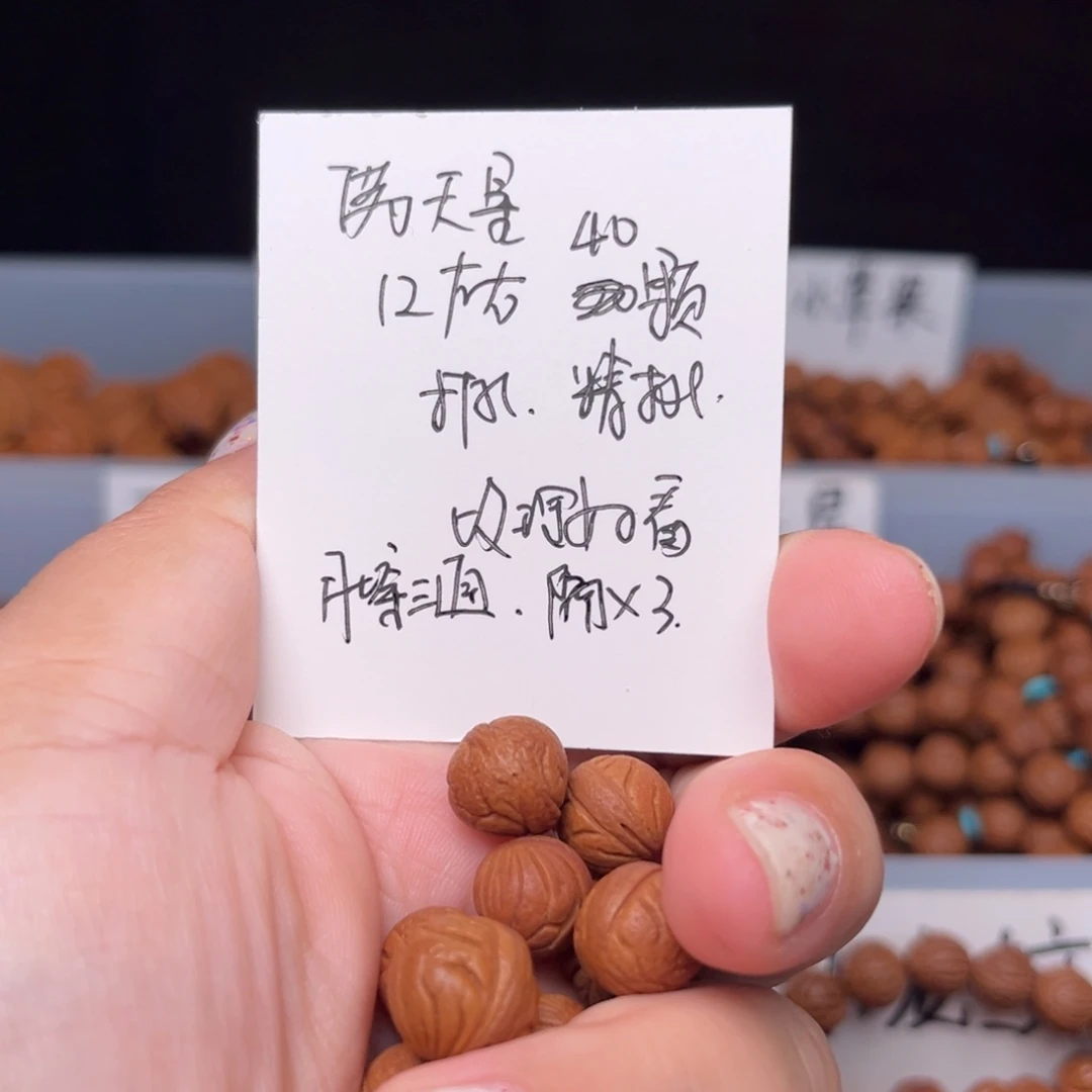 ****碍吊坠桃核12左右满天星